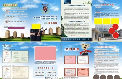 銳劍保安服務 守護您的安全，鑄就安心生活